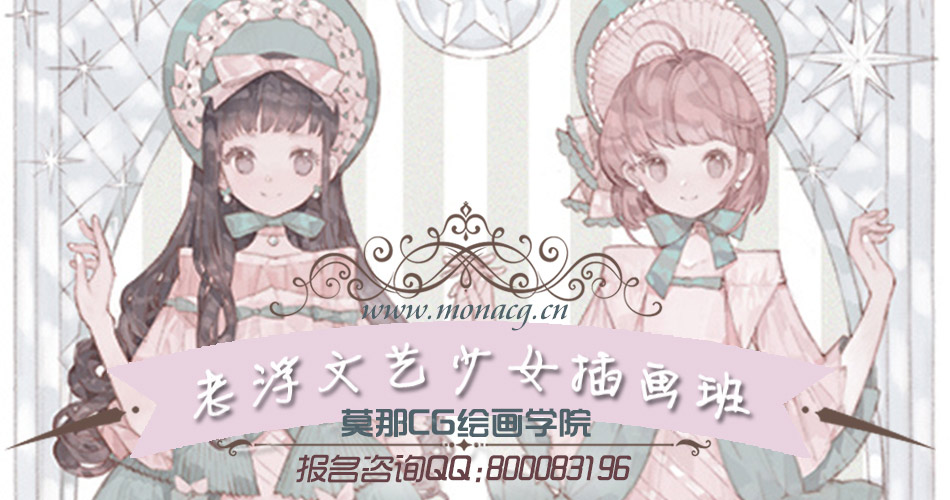 【提升】老浮文艺少女插画班