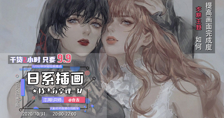 台古-如何提高画面完成度