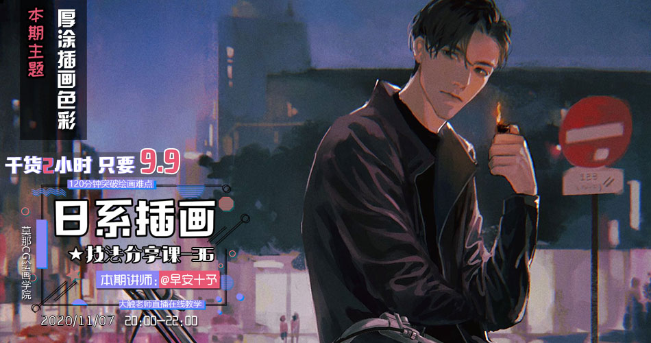 早安十予-厚涂色彩人像插画