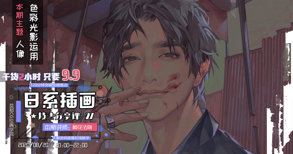 法则-人像创作中的色彩光影运用