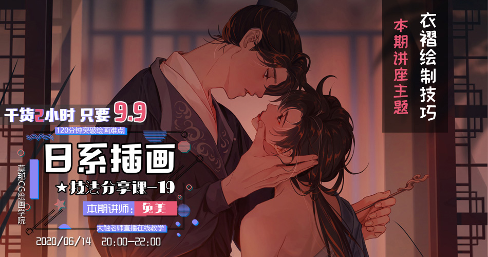 兔美-衣褶绘制技巧