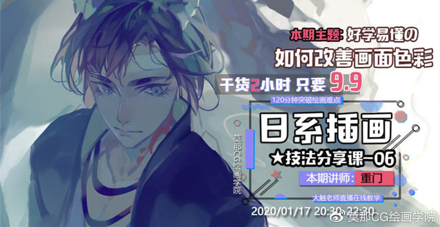 重门-如何改善画面色彩