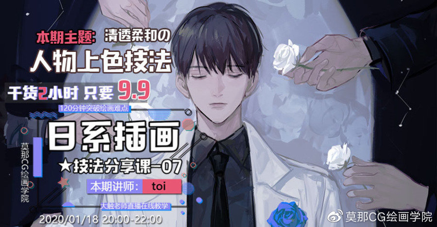 toi-清透感上色教学