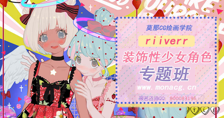 【少女】riiverr装饰性少女插画专题