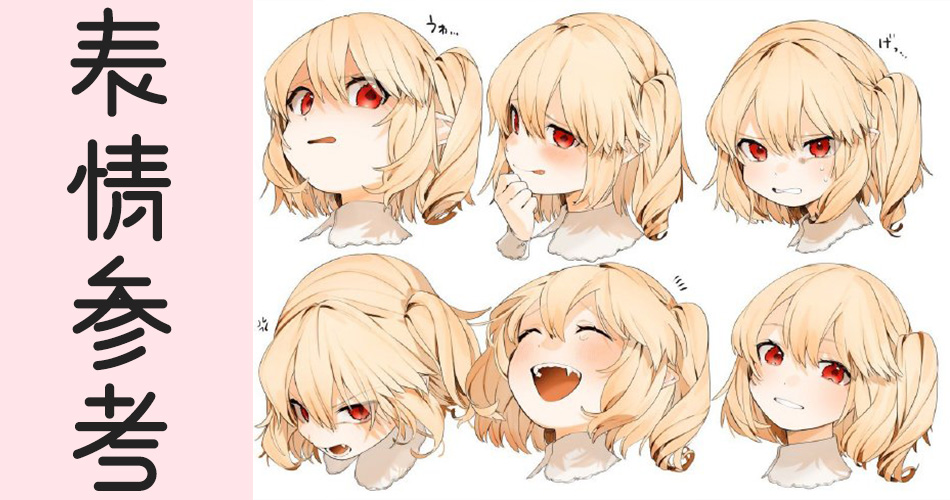 【CG插画参考】一组表情练习参考 ごとー twi@NEKOCAT510 ​​​ 