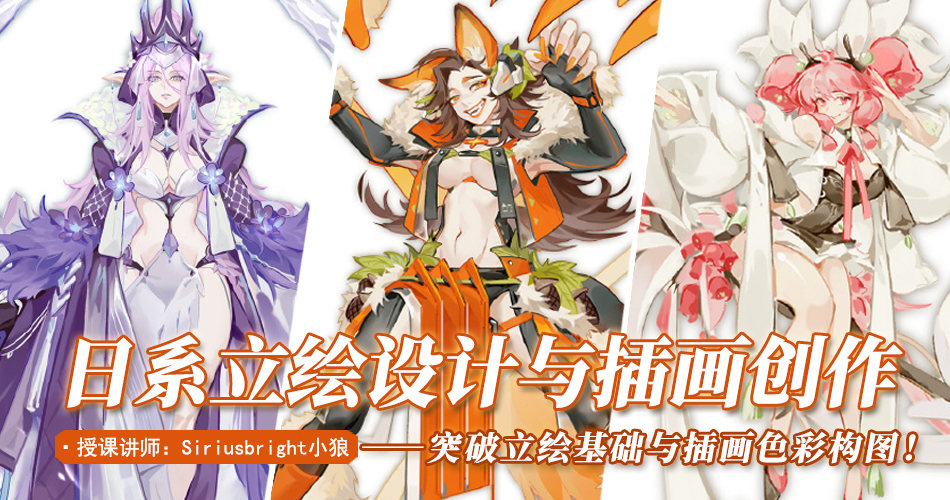 小狼-日系立绘设计与插画创作