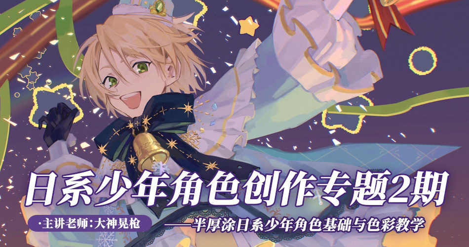 枪枪-日系少年角色2期